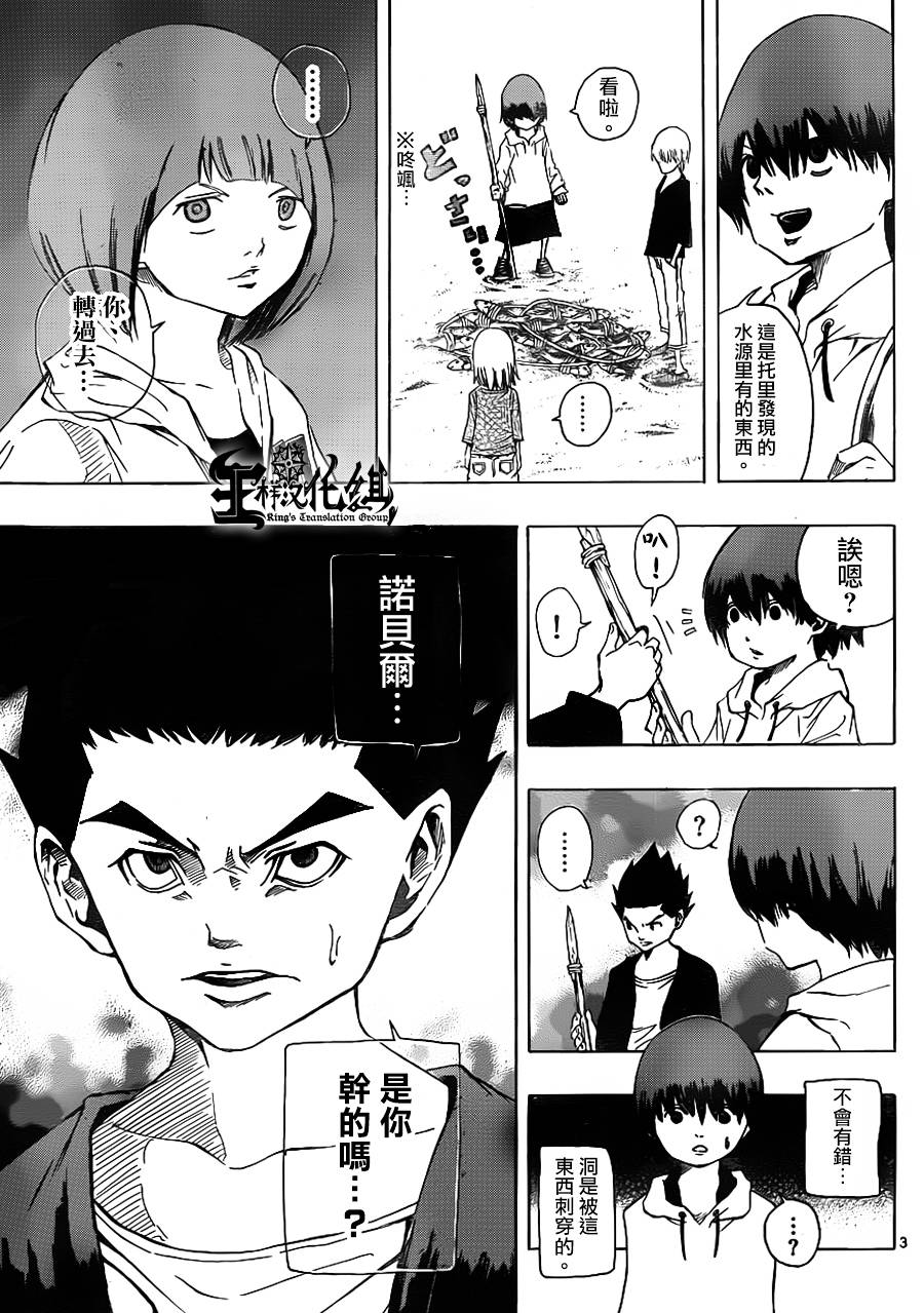 NOBELU -演韩漫全集-第59话无删减无遮挡章节图片 