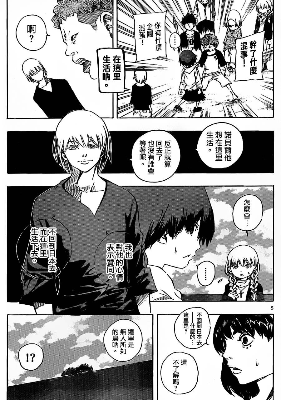 NOBELU -演韩漫全集-第59话无删减无遮挡章节图片 