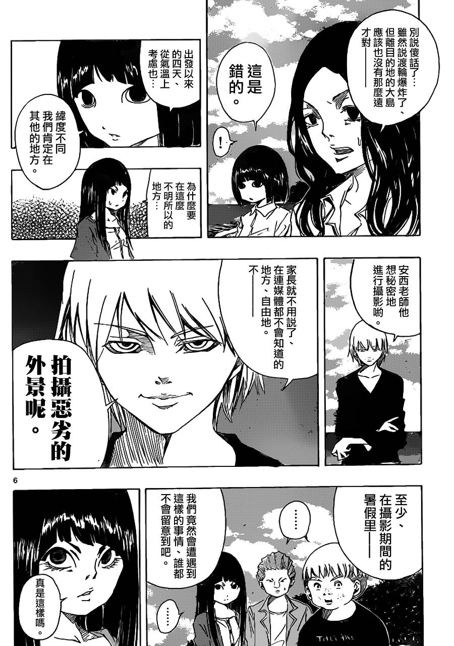 NOBELU -演韩漫全集-第59话无删减无遮挡章节图片 
