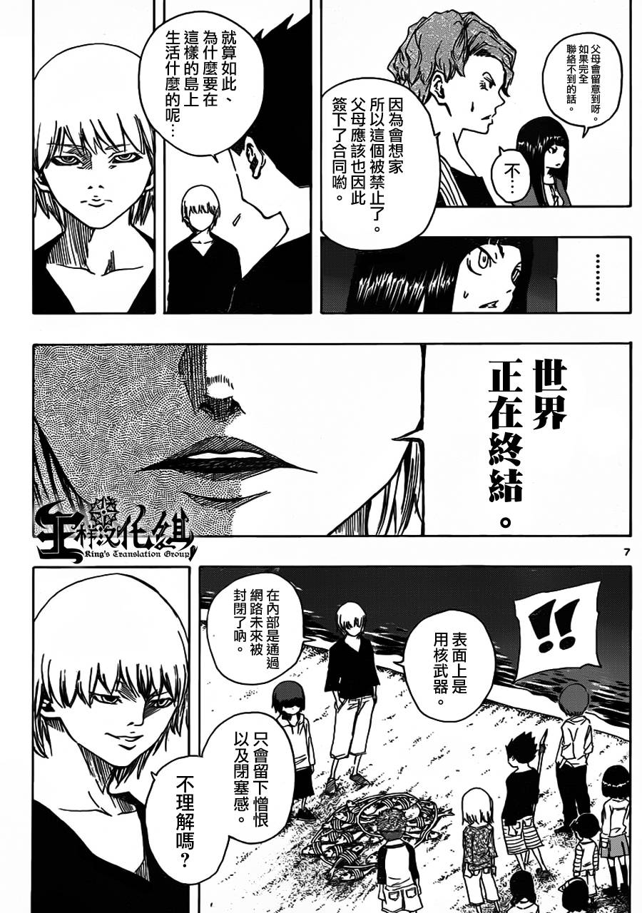 NOBELU -演韩漫全集-第59话无删减无遮挡章节图片 