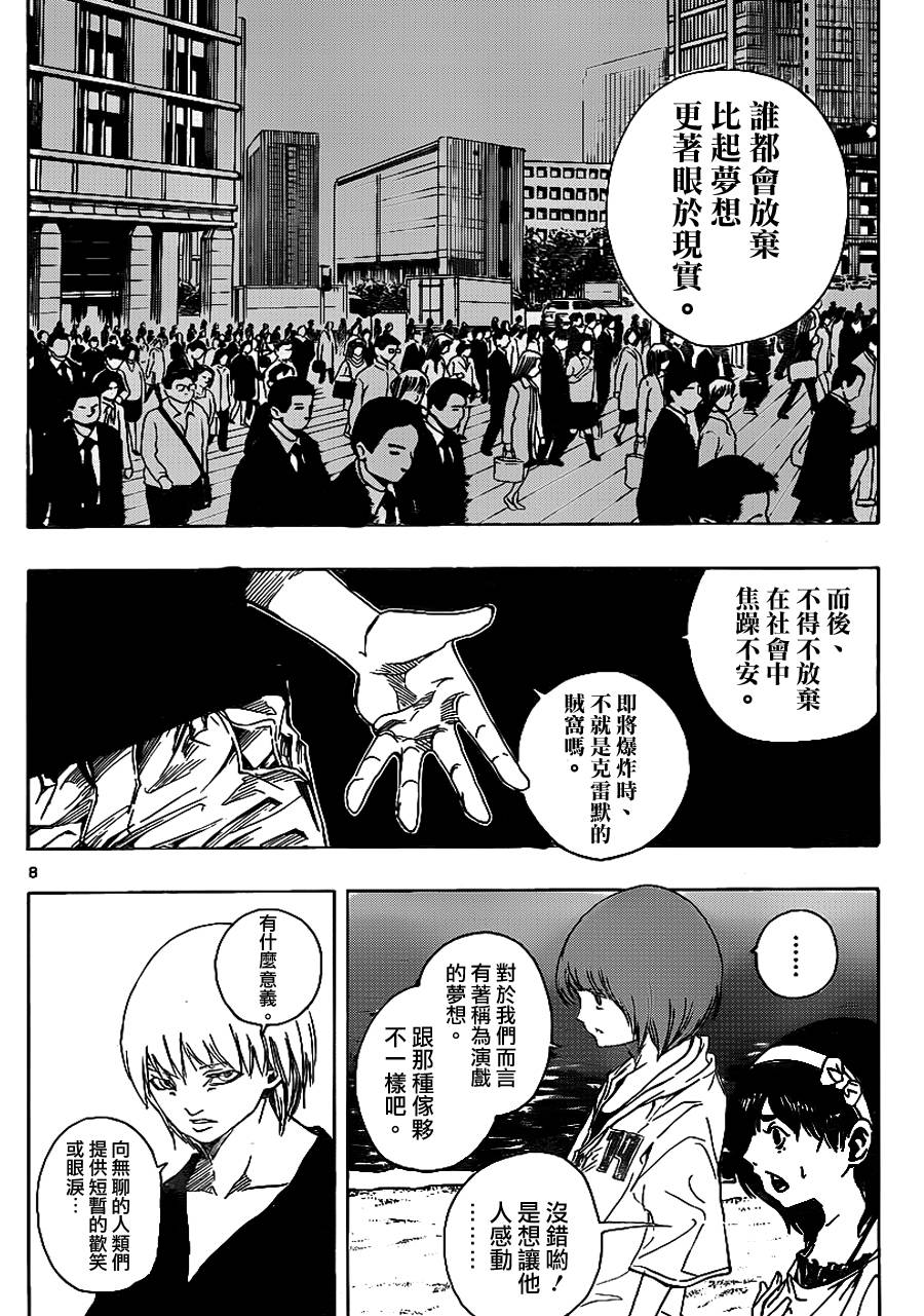 NOBELU -演韩漫全集-第59话无删减无遮挡章节图片 