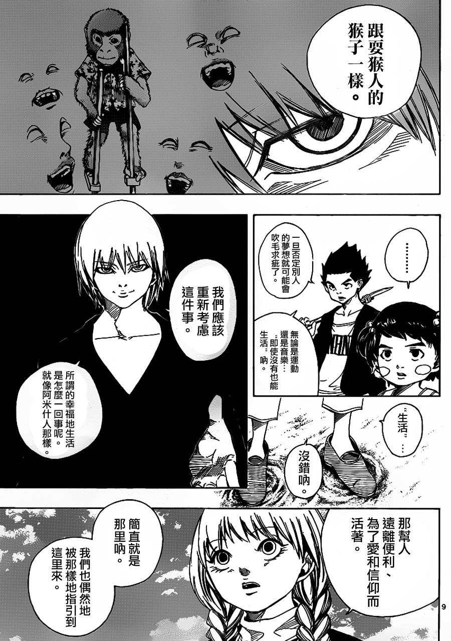 NOBELU -演韩漫全集-第59话无删减无遮挡章节图片 