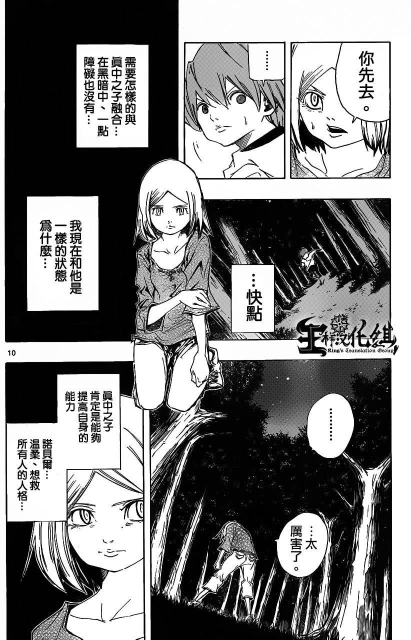 NOBELU -演韩漫全集-第60话无删减无遮挡章节图片 
