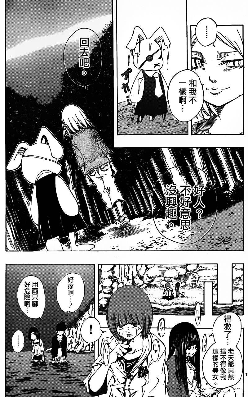 NOBELU -演韩漫全集-第60话无删减无遮挡章节图片 