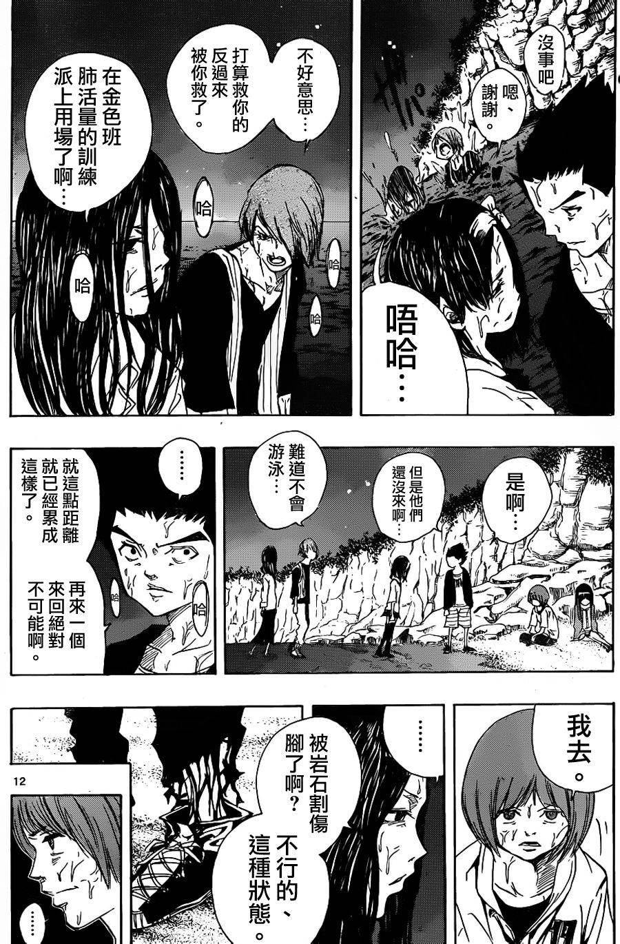 NOBELU -演韩漫全集-第60话无删减无遮挡章节图片 