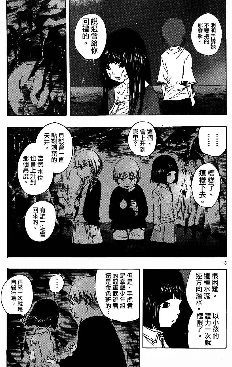 NOBELU -演韩漫全集-第60话无删减无遮挡章节图片 
