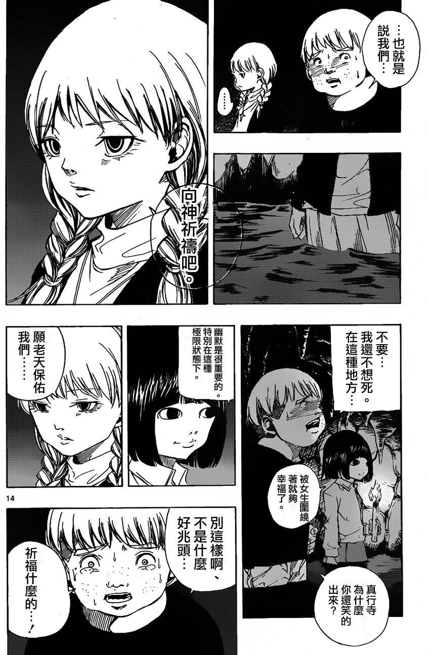 NOBELU -演韩漫全集-第60话无删减无遮挡章节图片 