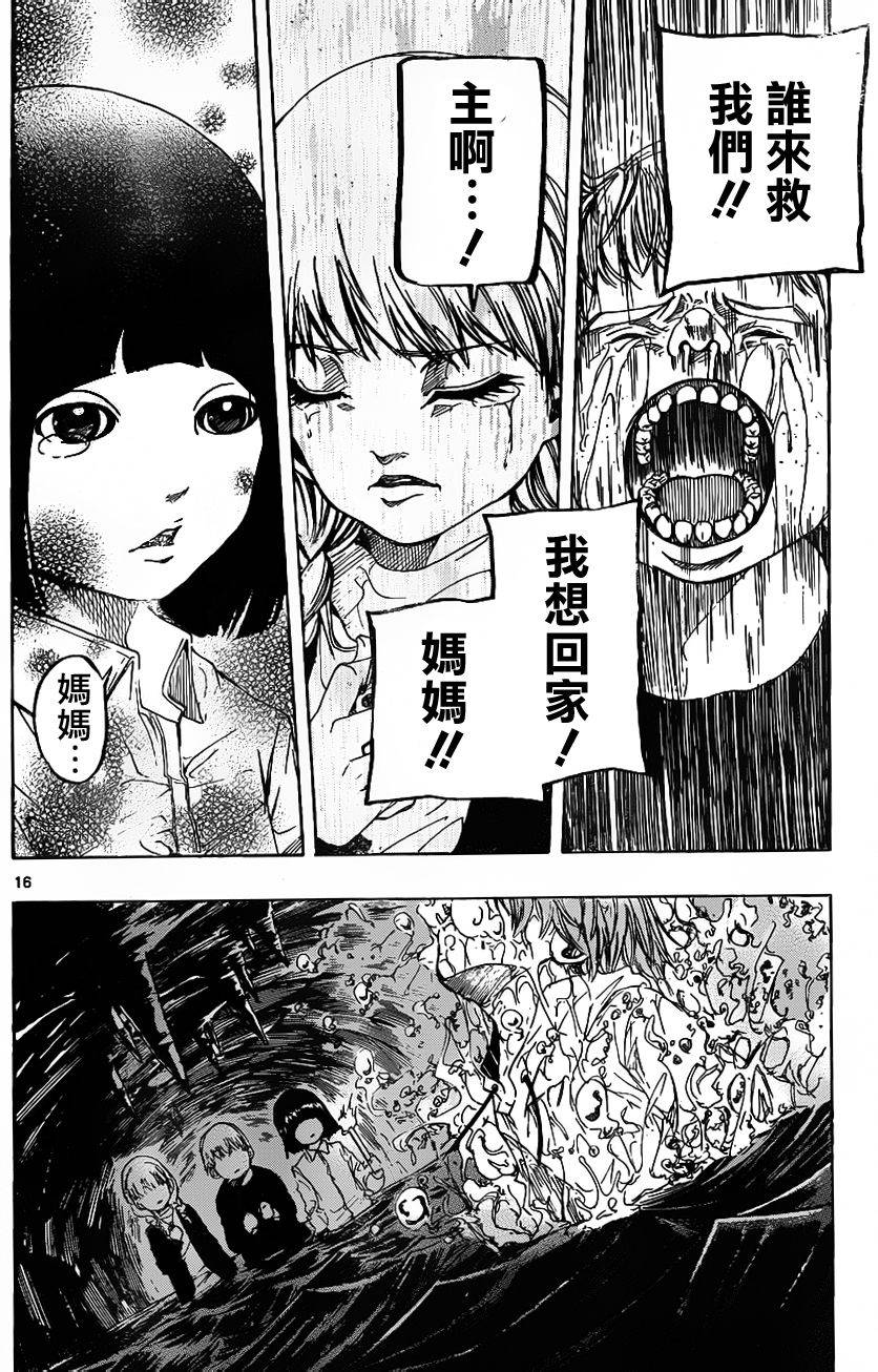 NOBELU -演韩漫全集-第60话无删减无遮挡章节图片 