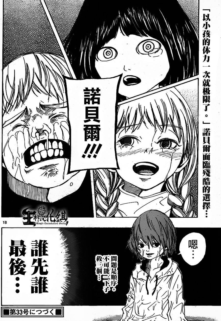 NOBELU -演韩漫全集-第60话无删减无遮挡章节图片 