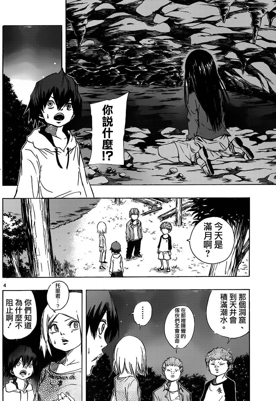NOBELU -演韩漫全集-第60话无删减无遮挡章节图片 