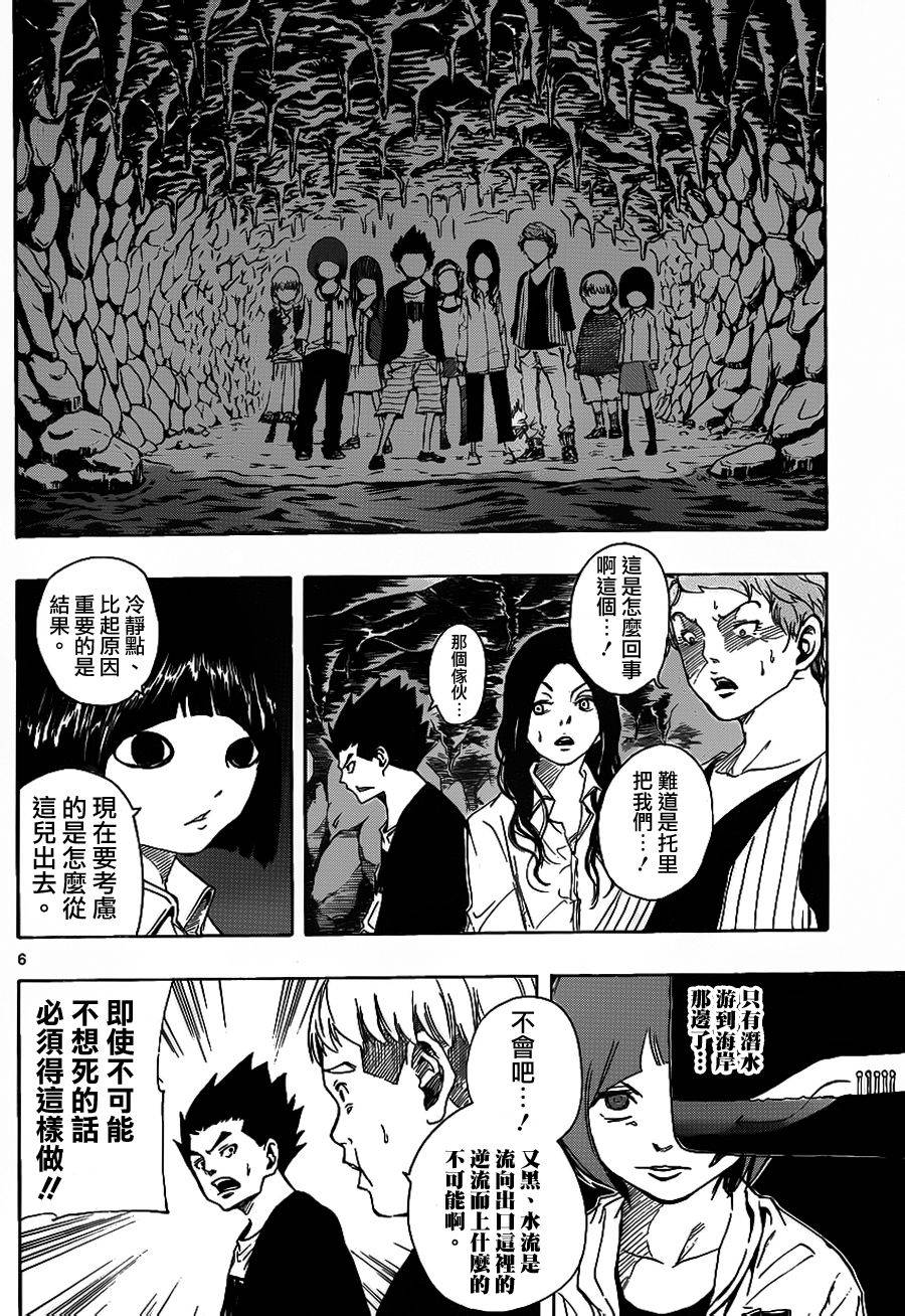 NOBELU -演韩漫全集-第60话无删减无遮挡章节图片 