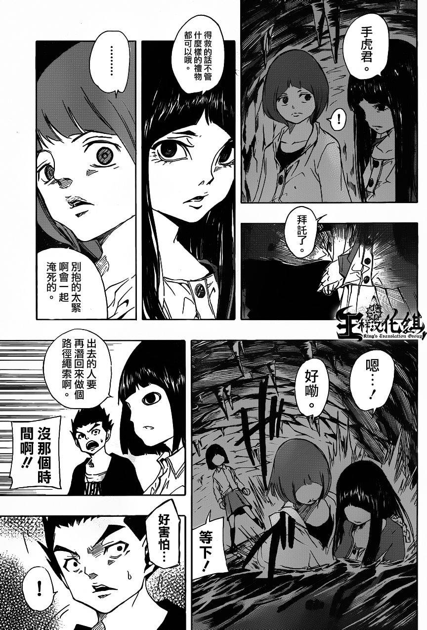 NOBELU -演韩漫全集-第60话无删减无遮挡章节图片 