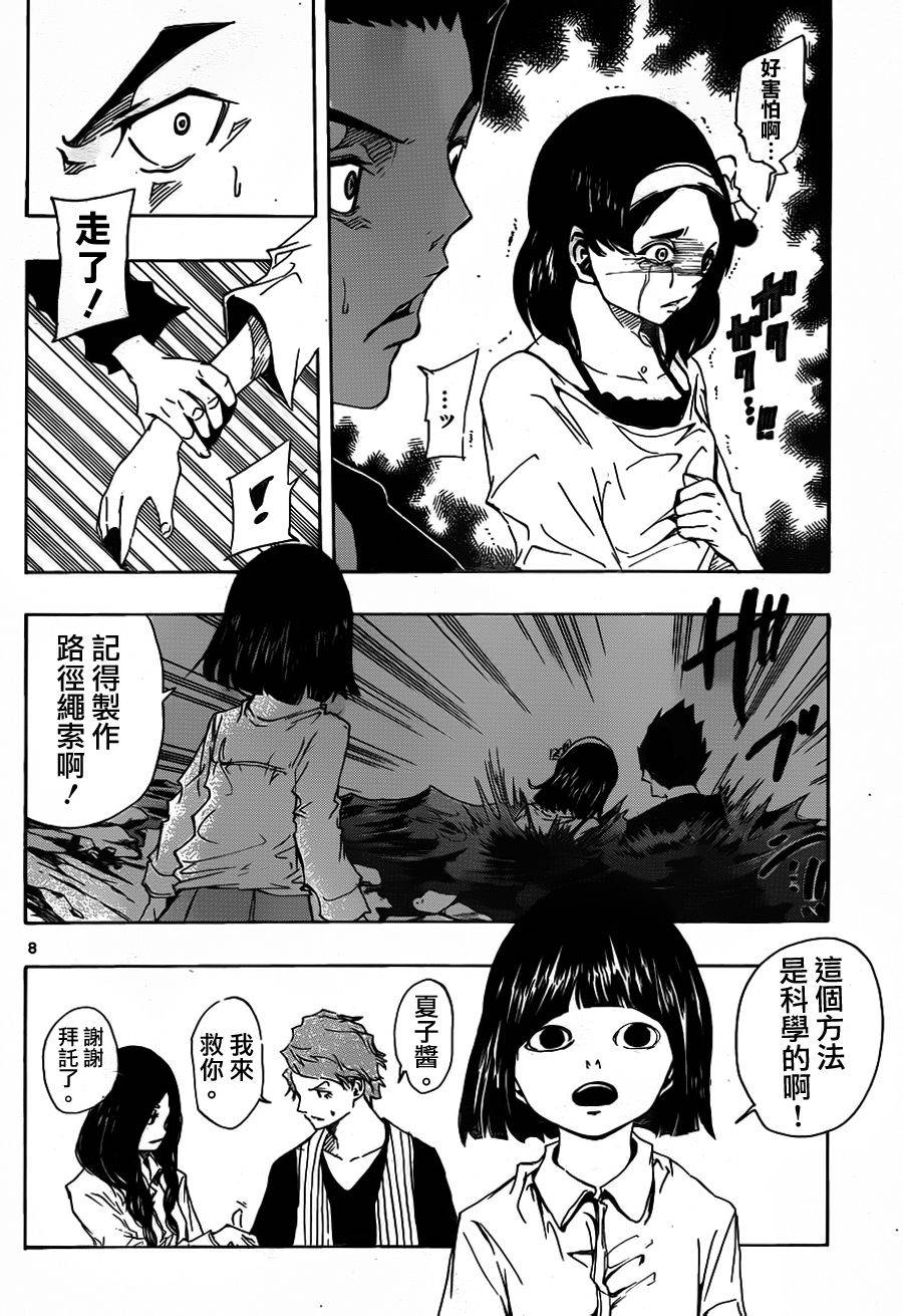 NOBELU -演韩漫全集-第60话无删减无遮挡章节图片 