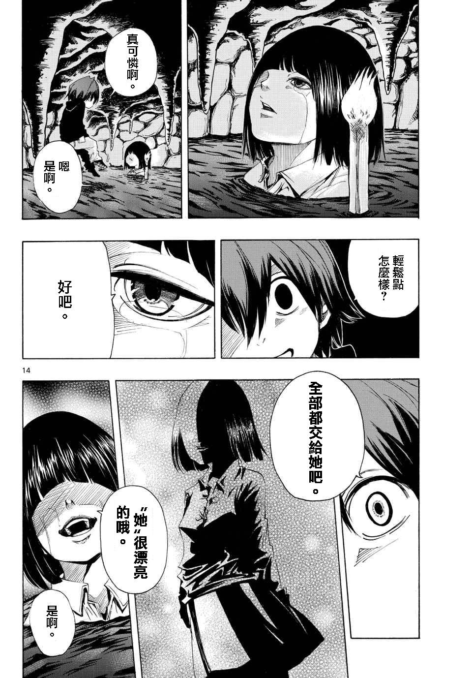 NOBELU -演韩漫全集-第61话无删减无遮挡章节图片 