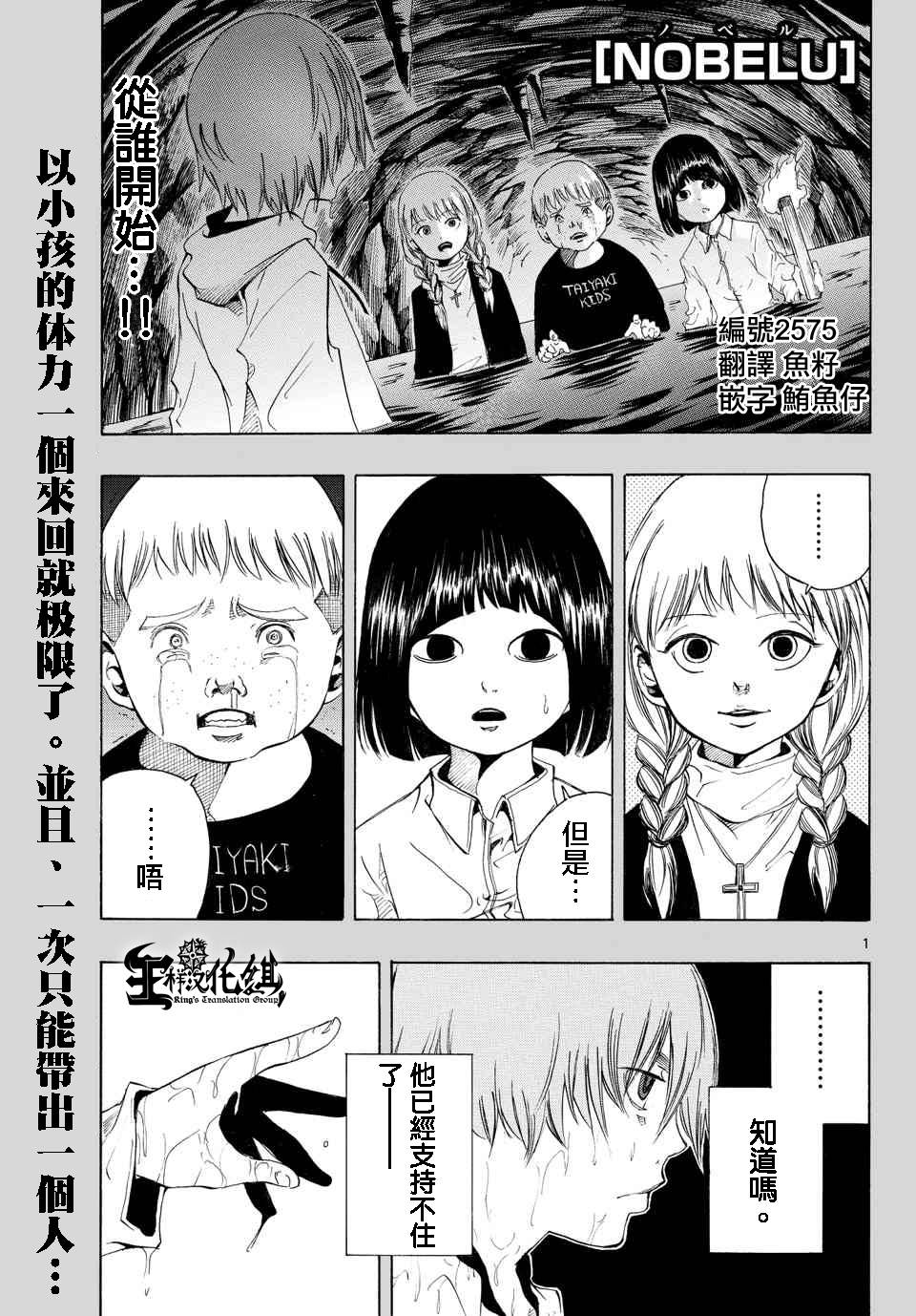 NOBELU -演韩漫全集-第61话无删减无遮挡章节图片 
