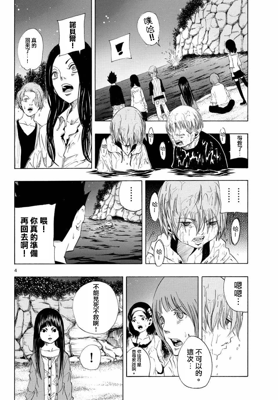 NOBELU -演韩漫全集-第61话无删减无遮挡章节图片 