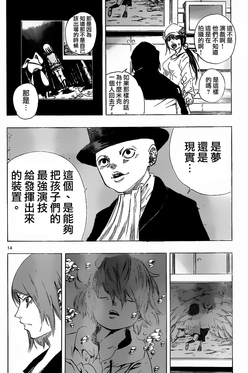 NOBELU -演韩漫全集-第62话无删减无遮挡章节图片 