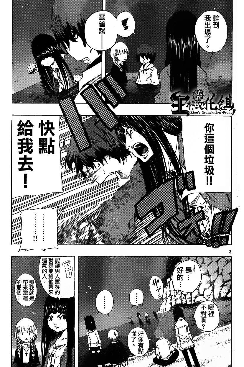 NOBELU -演韩漫全集-第62话无删减无遮挡章节图片 