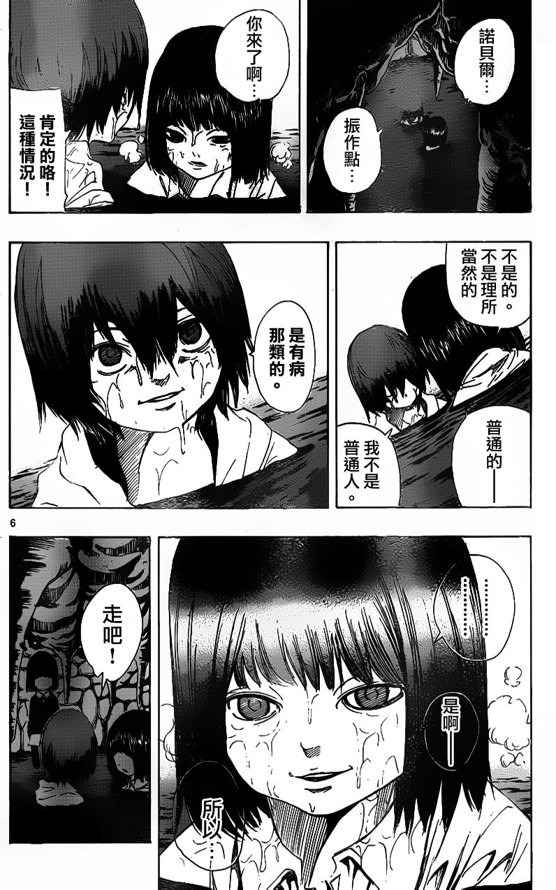 NOBELU -演韩漫全集-第62话无删减无遮挡章节图片 