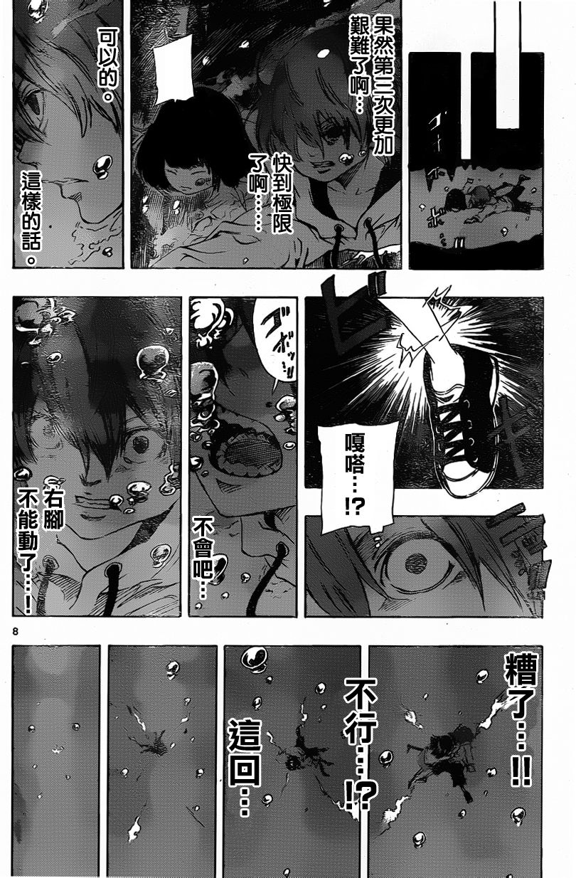 NOBELU -演韩漫全集-第62话无删减无遮挡章节图片 