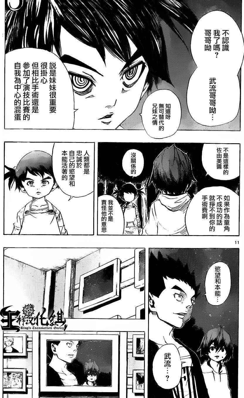 NOBELU -演韩漫全集-第63话无删减无遮挡章节图片 