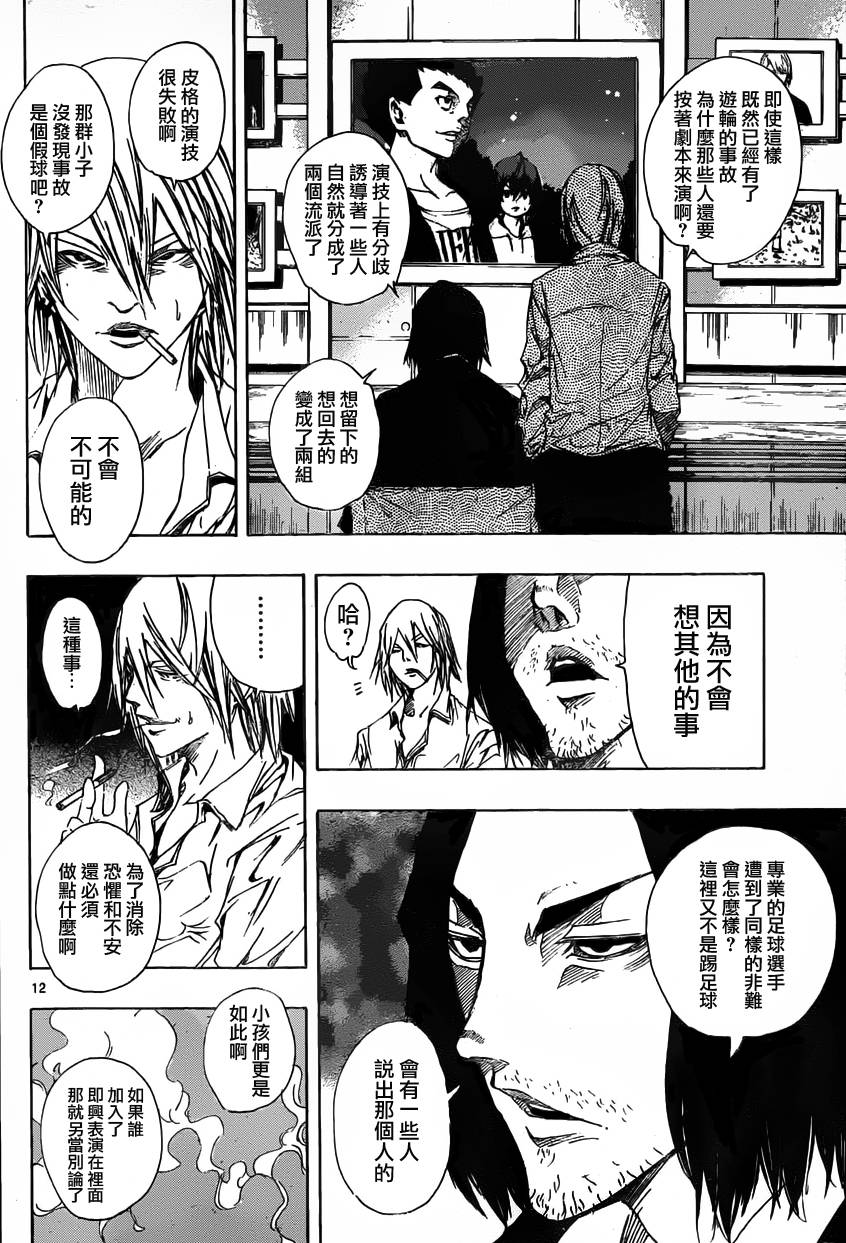 NOBELU -演韩漫全集-第63话无删减无遮挡章节图片 