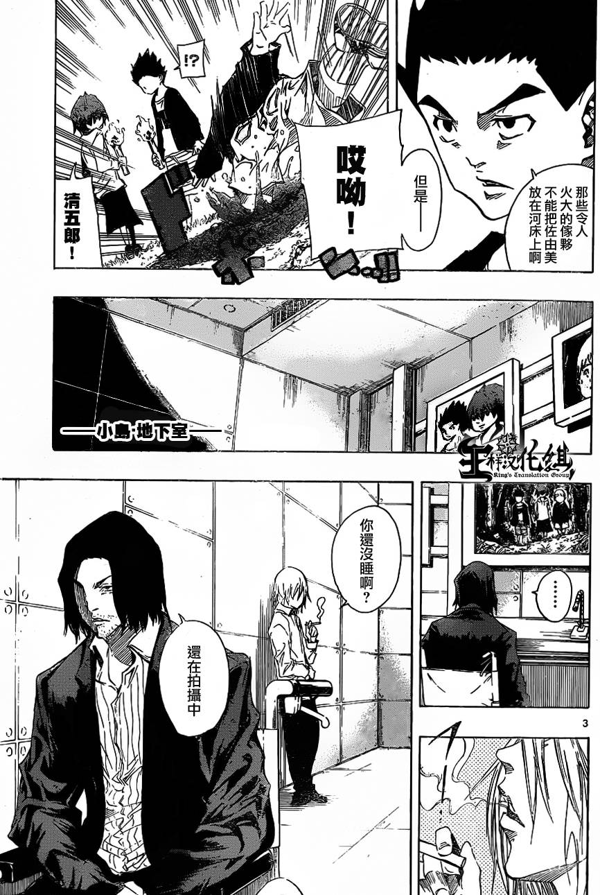 NOBELU -演韩漫全集-第63话无删减无遮挡章节图片 