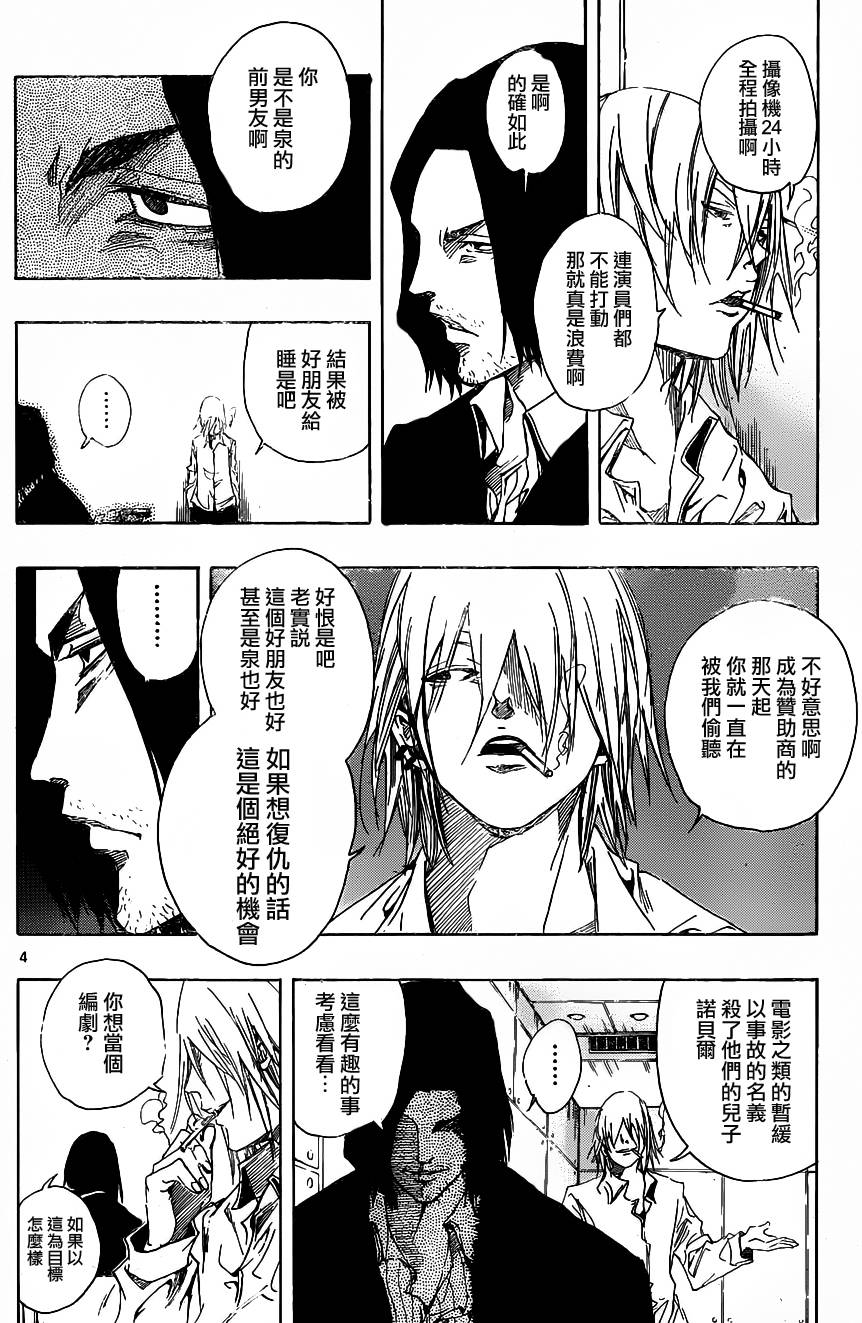 NOBELU -演韩漫全集-第63话无删减无遮挡章节图片 