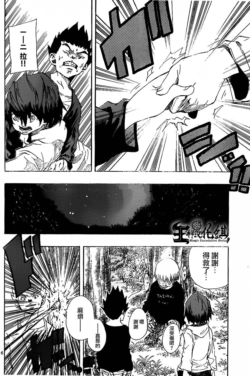 NOBELU -演韩漫全集-第63话无删减无遮挡章节图片 