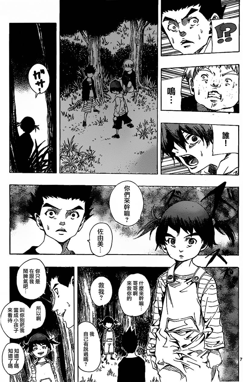 NOBELU -演韩漫全集-第63话无删减无遮挡章节图片 