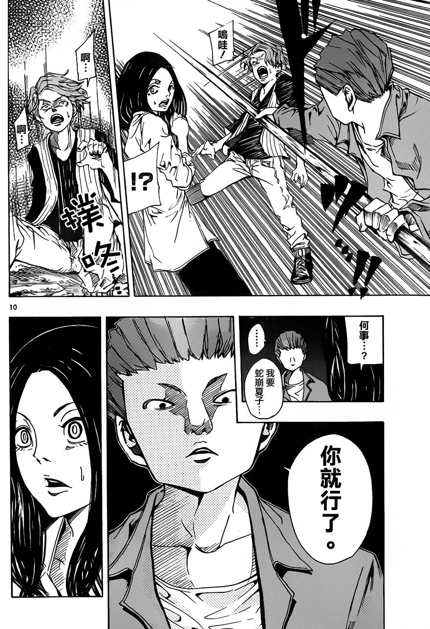 NOBELU -演韩漫全集-第64话无删减无遮挡章节图片 