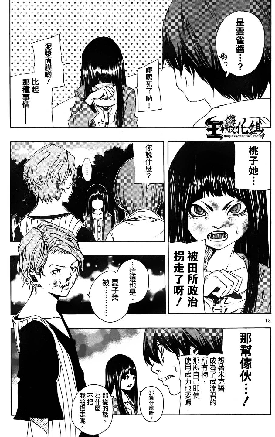 NOBELU -演韩漫全集-第64话无删减无遮挡章节图片 