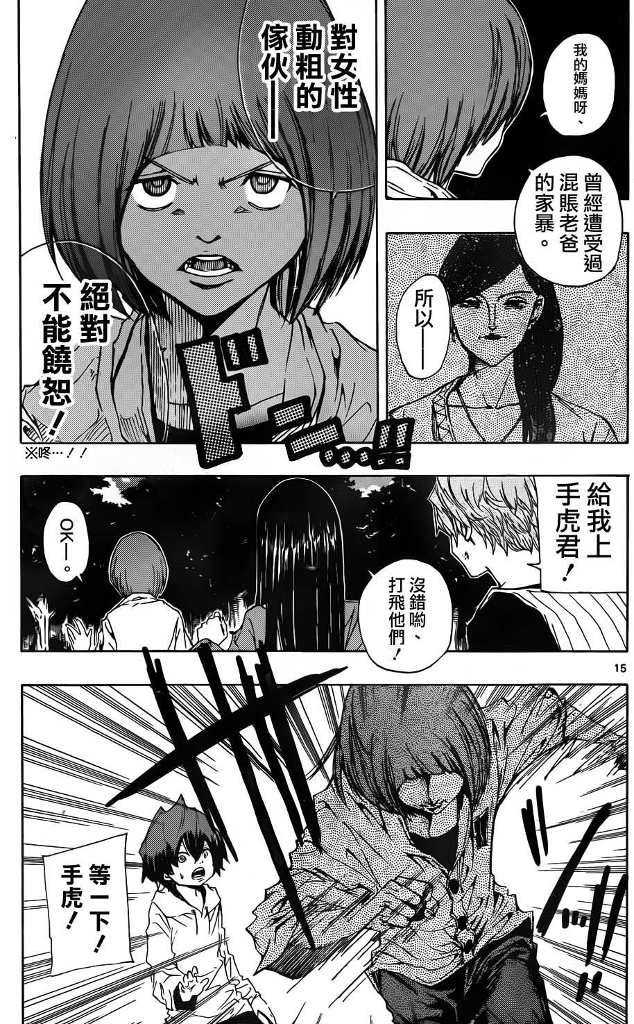 NOBELU -演韩漫全集-第64话无删减无遮挡章节图片 