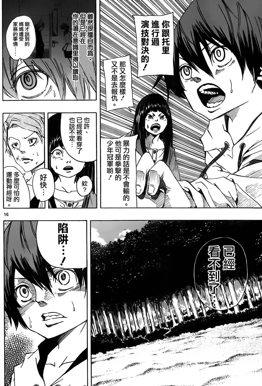 NOBELU -演韩漫全集-第64话无删减无遮挡章节图片 