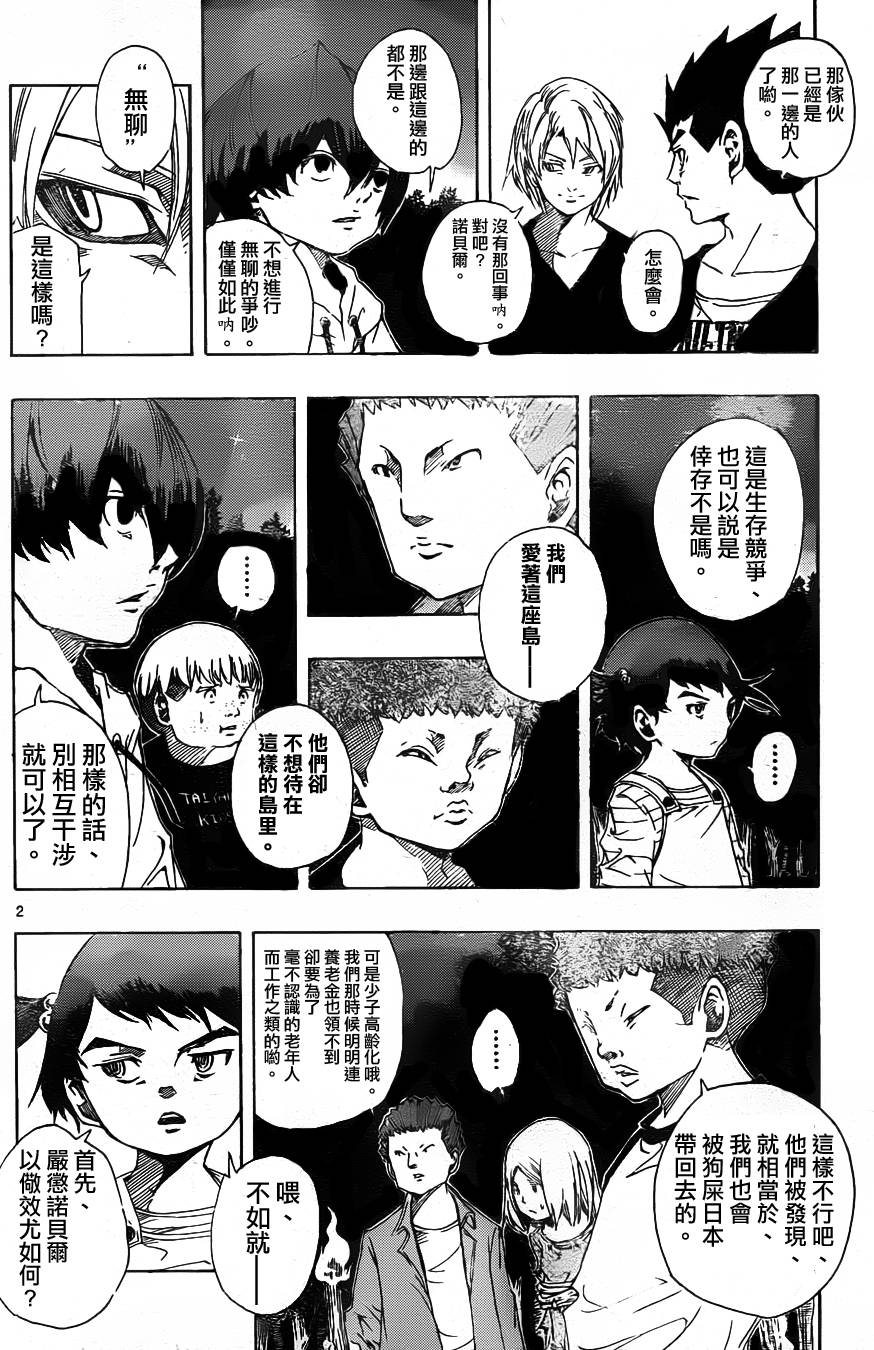 NOBELU -演韩漫全集-第64话无删减无遮挡章节图片 