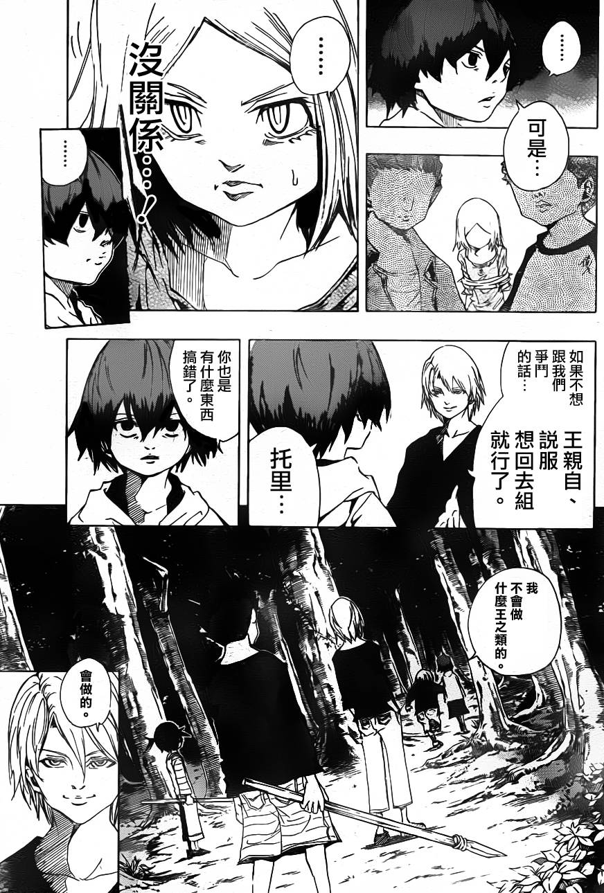 NOBELU -演韩漫全集-第64话无删减无遮挡章节图片 