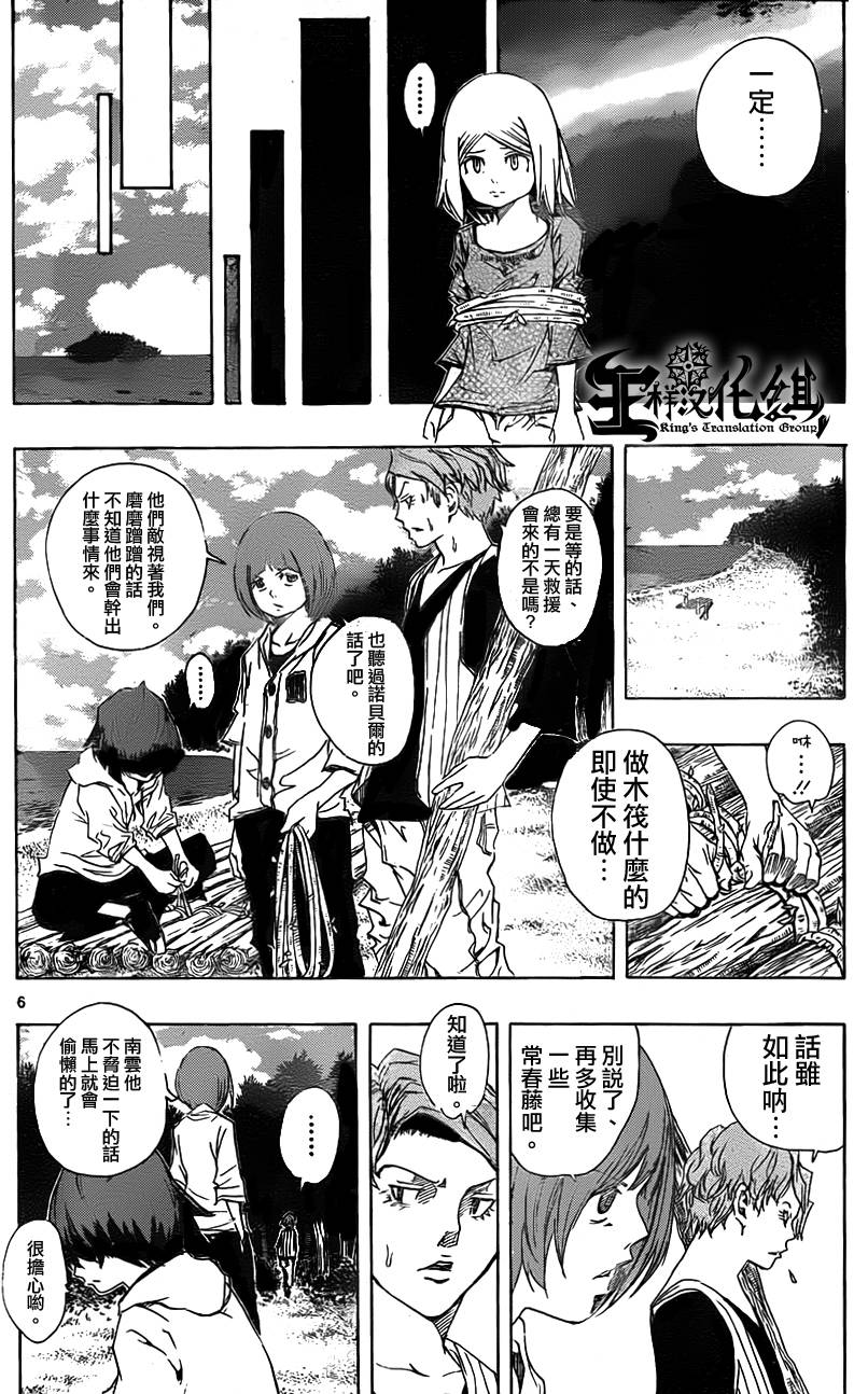 NOBELU -演韩漫全集-第64话无删减无遮挡章节图片 