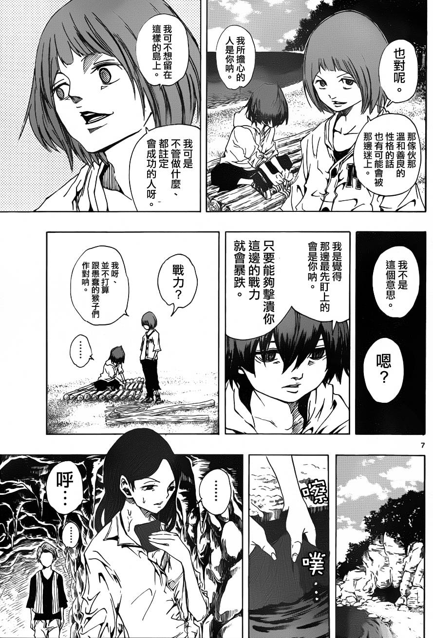 NOBELU -演韩漫全集-第64话无删减无遮挡章节图片 