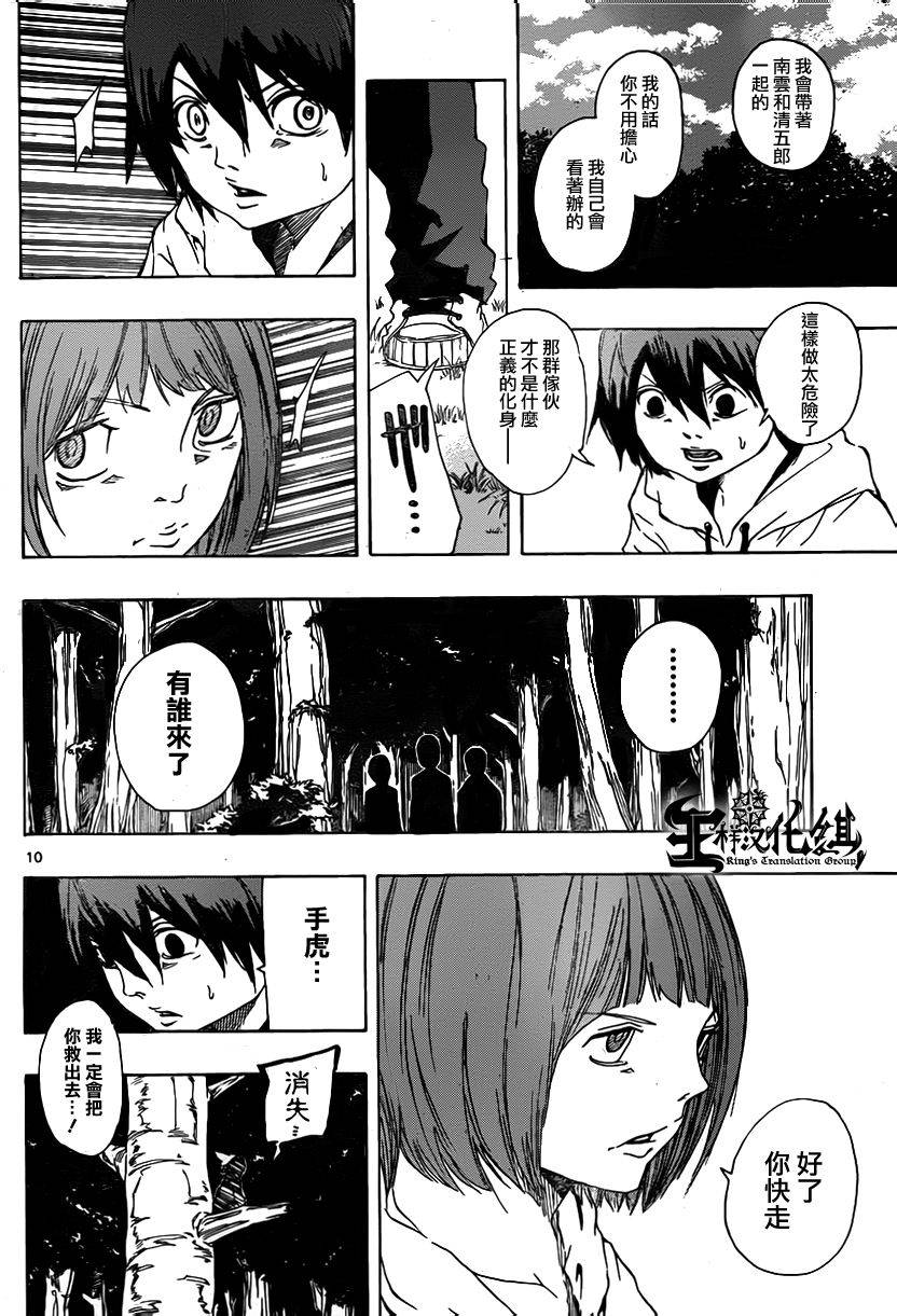 NOBELU -演韩漫全集-第65话无删减无遮挡章节图片 