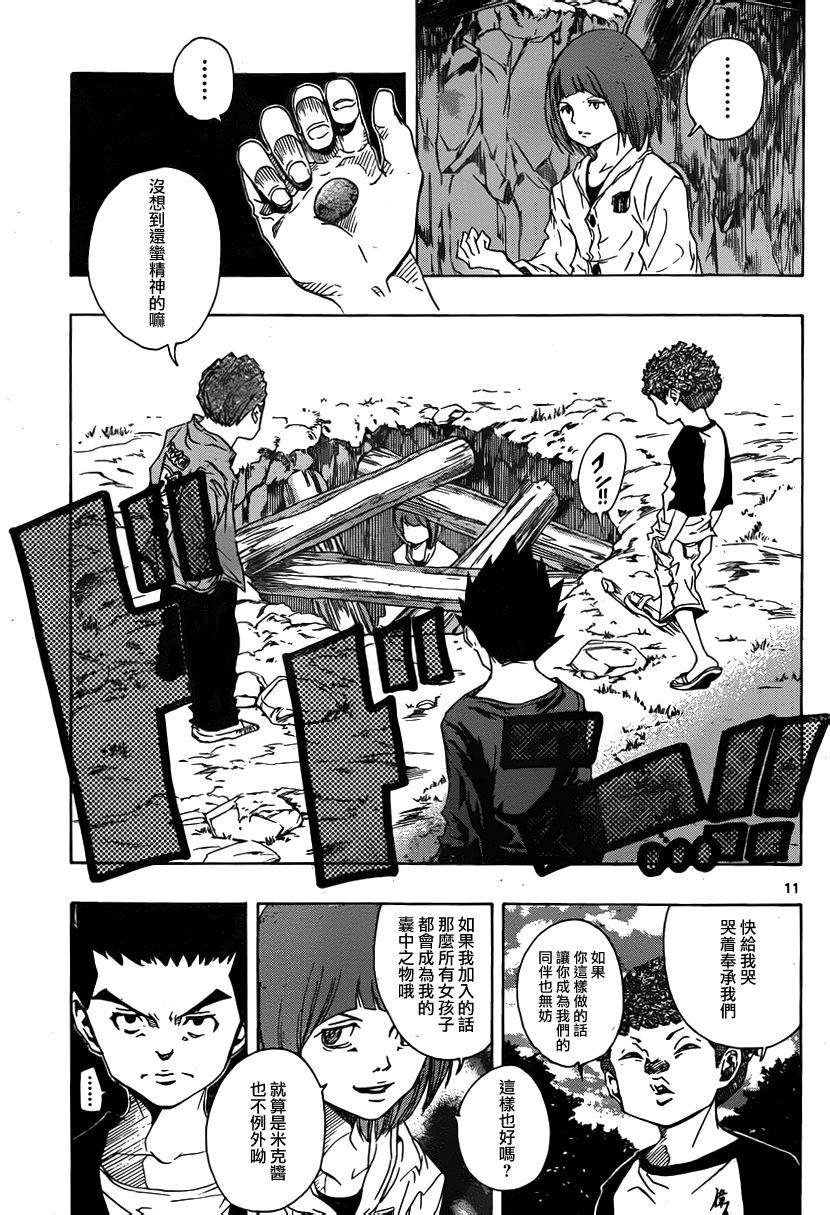 NOBELU -演韩漫全集-第65话无删减无遮挡章节图片 