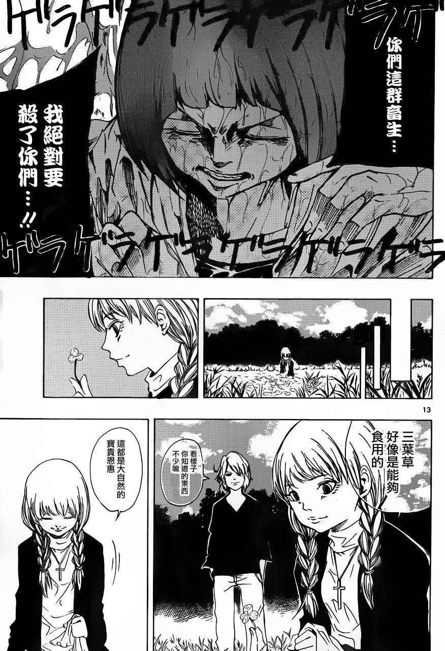 NOBELU -演韩漫全集-第65话无删减无遮挡章节图片 