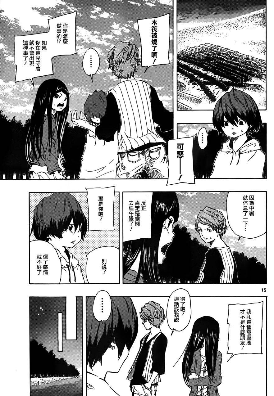 NOBELU -演韩漫全集-第65话无删减无遮挡章节图片 