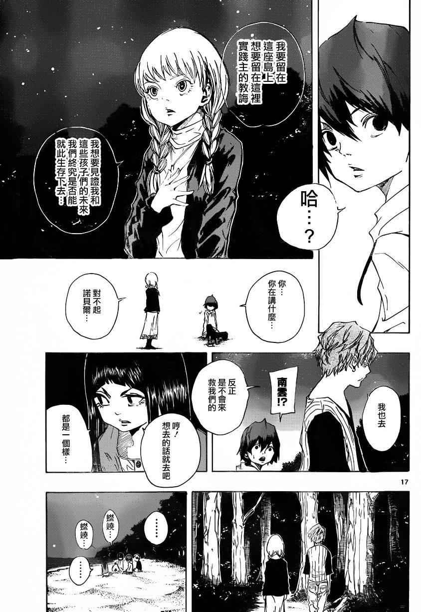 NOBELU -演韩漫全集-第65话无删减无遮挡章节图片 