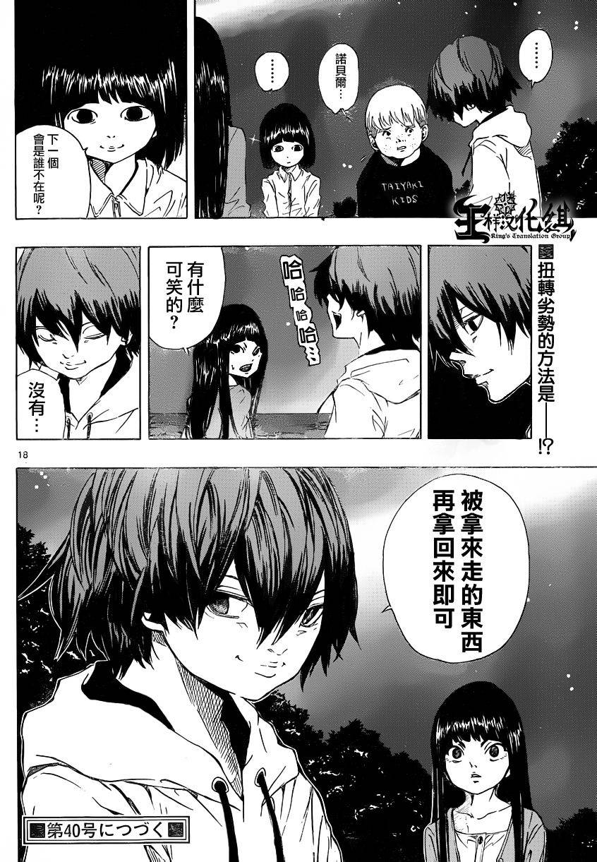 NOBELU -演韩漫全集-第65话无删减无遮挡章节图片 