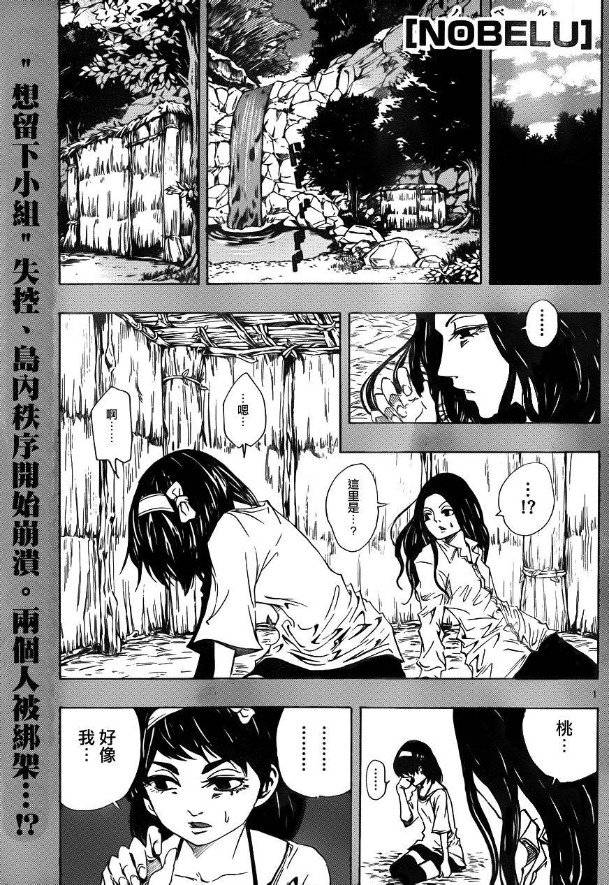 NOBELU -演韩漫全集-第65话无删减无遮挡章节图片 