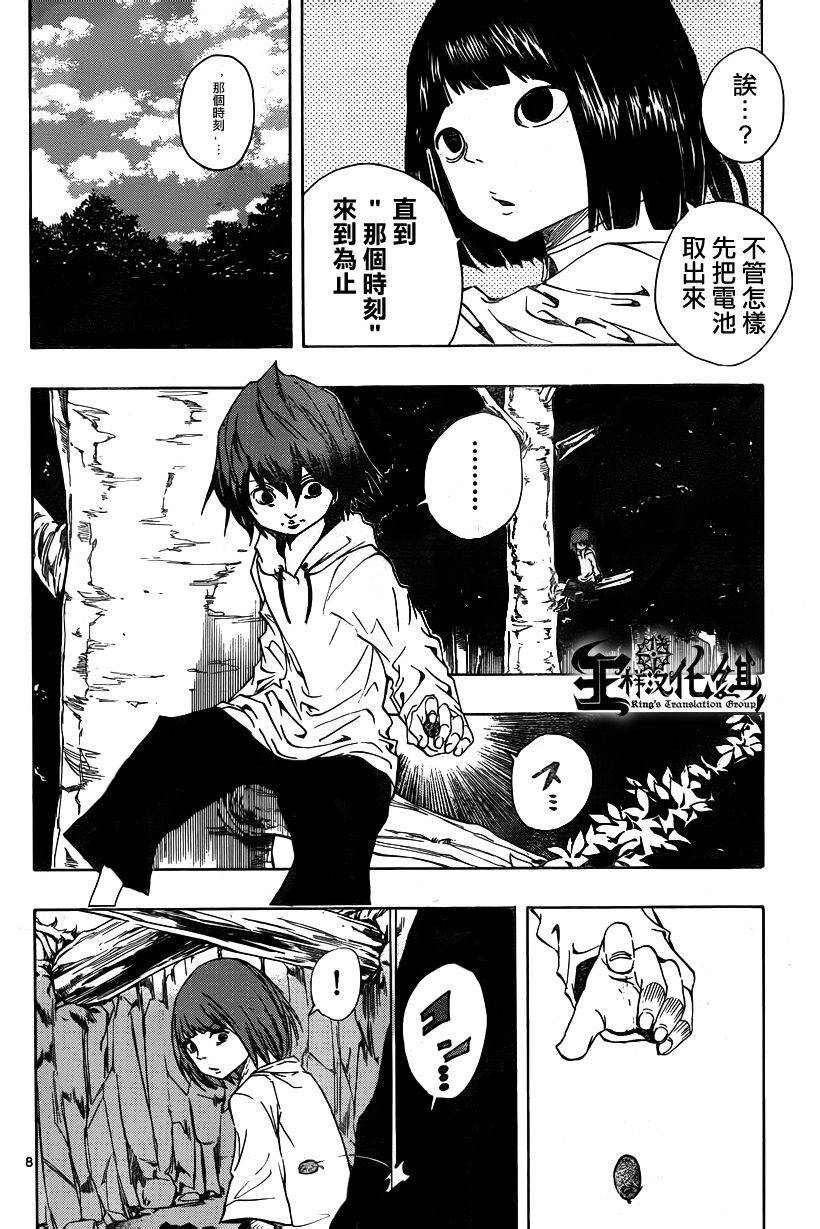 NOBELU -演韩漫全集-第65话无删减无遮挡章节图片 