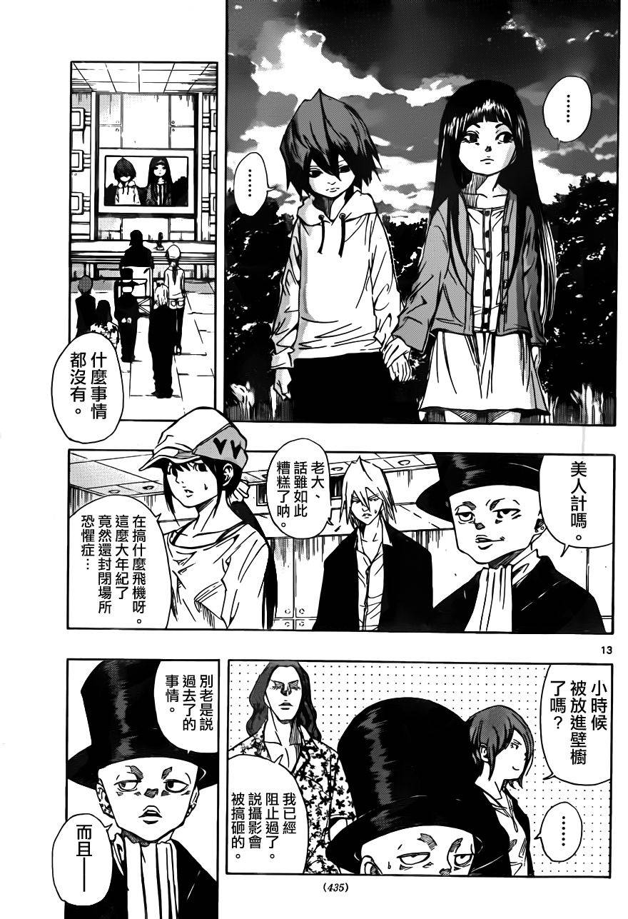 NOBELU -演韩漫全集-第67话无删减无遮挡章节图片 