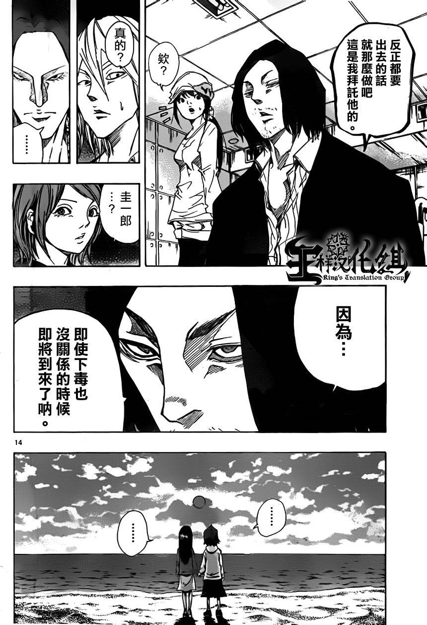 NOBELU -演韩漫全集-第67话无删减无遮挡章节图片 