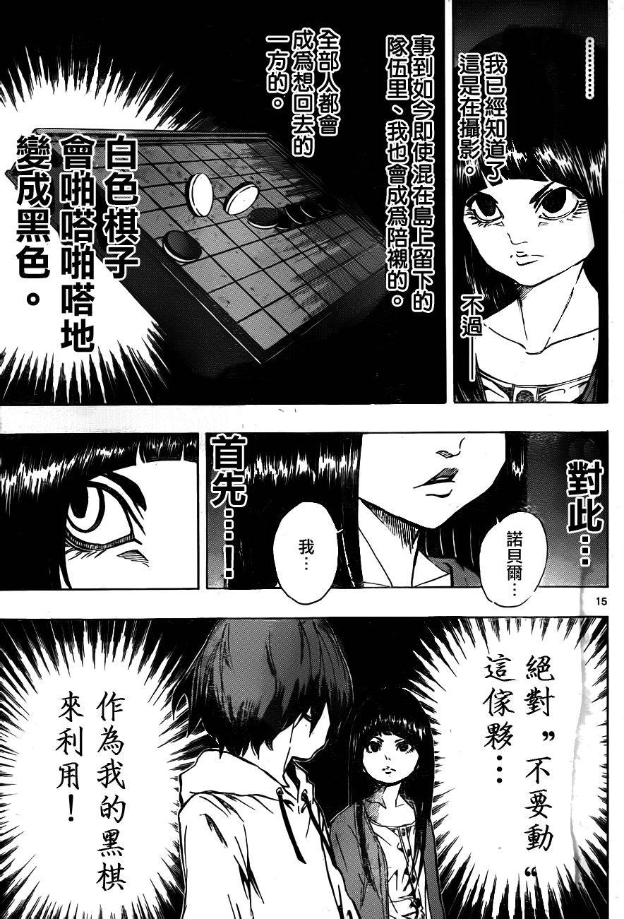 NOBELU -演韩漫全集-第67话无删减无遮挡章节图片 