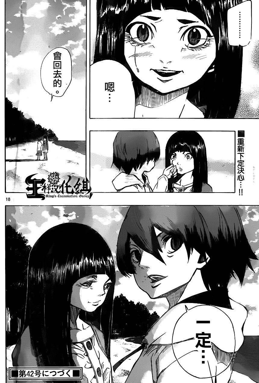 NOBELU -演韩漫全集-第67话无删减无遮挡章节图片 
